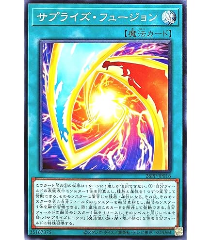 明日発送 遊戯王 オーバー・チューニング 25枚 Amazon.co.jp: 26PP-JP009 オーバー・チューニング ノーマル N